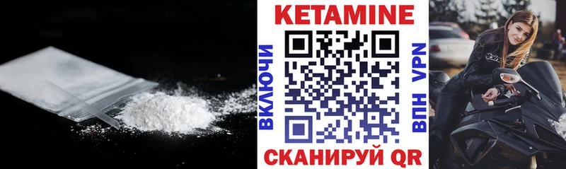 закладки  Озёрск  Кетамин VHQ 