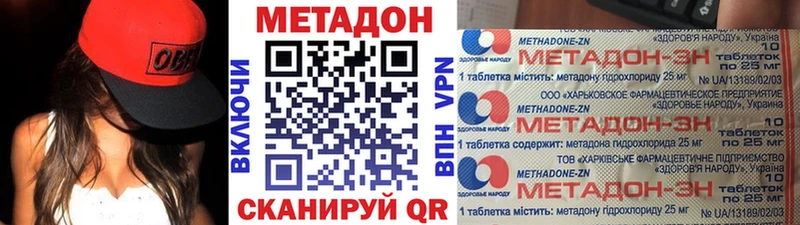 где продают наркотики  мега рабочий сайт  Метадон белоснежный  Озёрск 