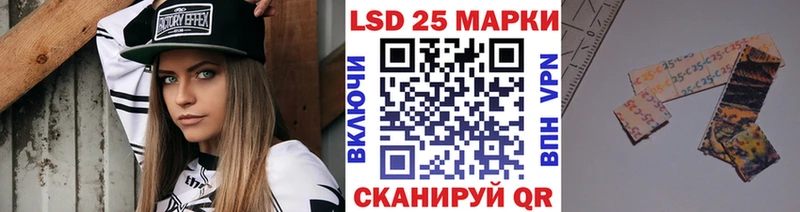 Марки 25I-NBOMe 1500мкг  где можно купить наркотик  Озёрск 